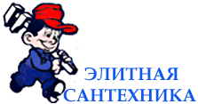 Элитная Сантехника